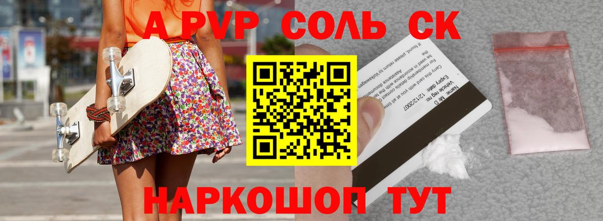 A PVP VHQ Пугачёв