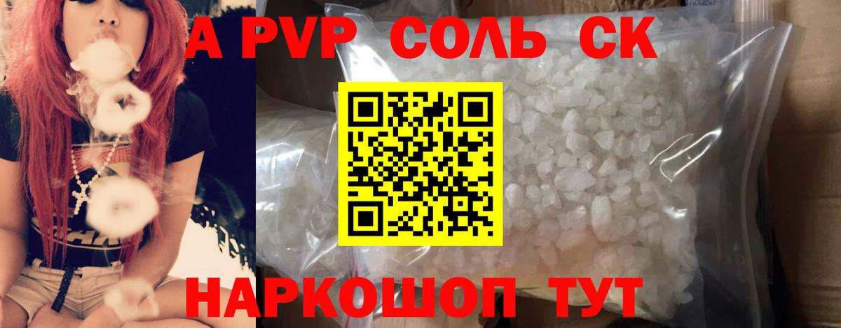 A PVP VHQ  Вход с VPN  Пугачёв  Alpha-PVP крисы CK 