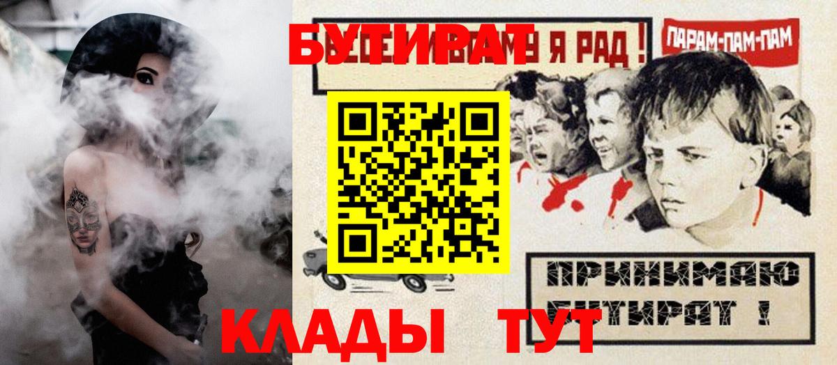 БУТИРАТ  Бутират вода  Вход с VPN  Пугачёв 