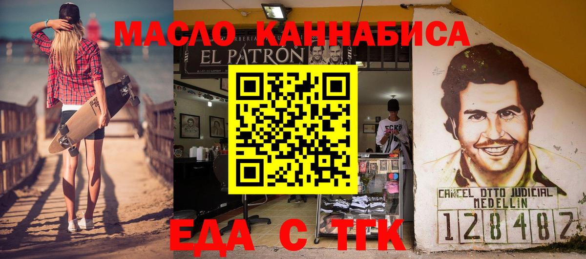 Canna-Cookies марихуана  Вход с VPN  Пугачёв 
