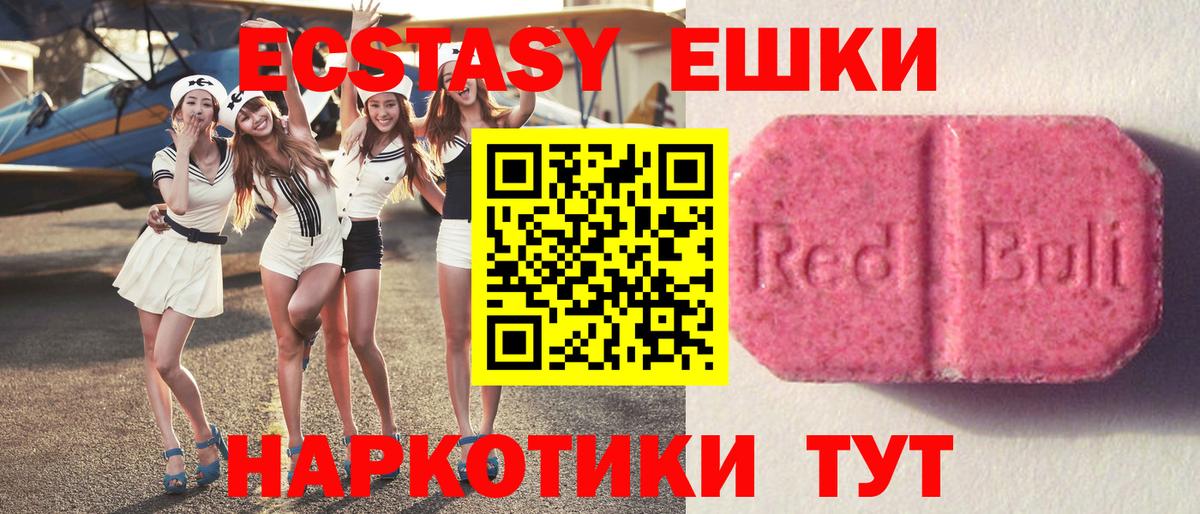 Экстази  ЭКСТАЗИ 99%  Пугачёв  Вход с VPN  ЭКСТАЗИ Cube 