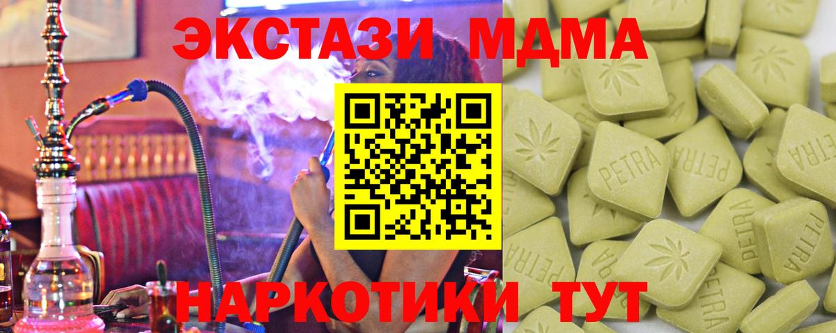 ЭКСТАЗИ Cube Пугачёв