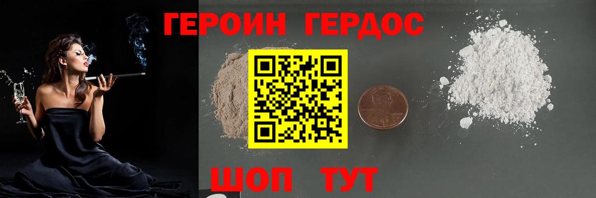 ГЕРОИН Афган Пугачёв