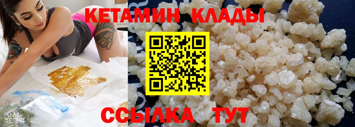мориарти как зайти  КЕТАМИН ketamine  Кетамин VHQ  Вход с VPN  Пугачёв 