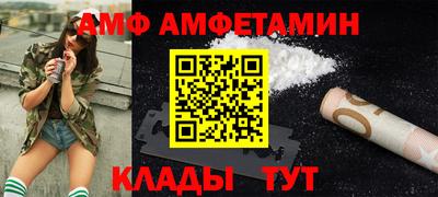 амф Будённовск