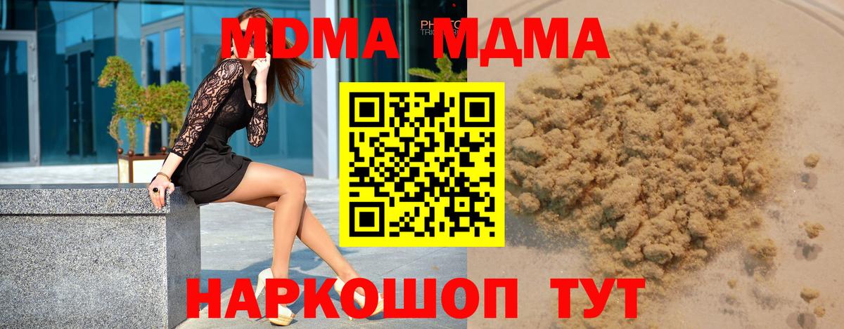 МДМА crystal  МДМА кристаллы  МДМА  Пугачёв  Вход с VPN 