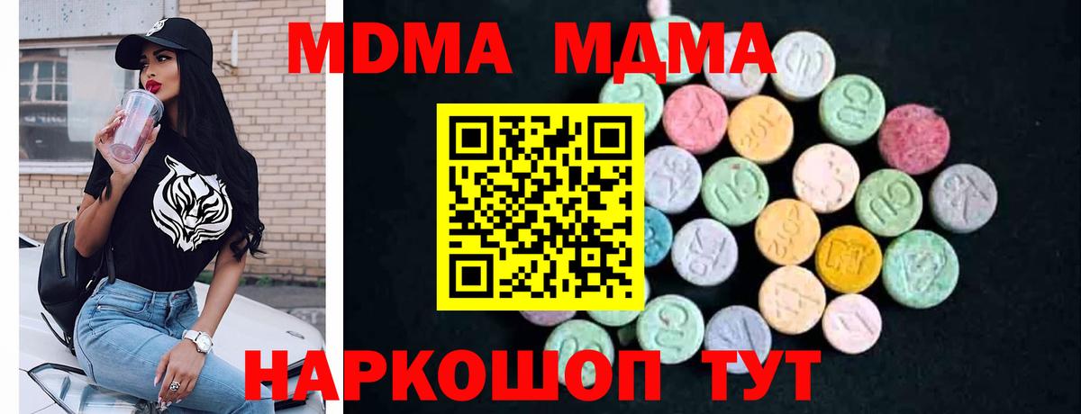 MDMA Molly Пугачёв