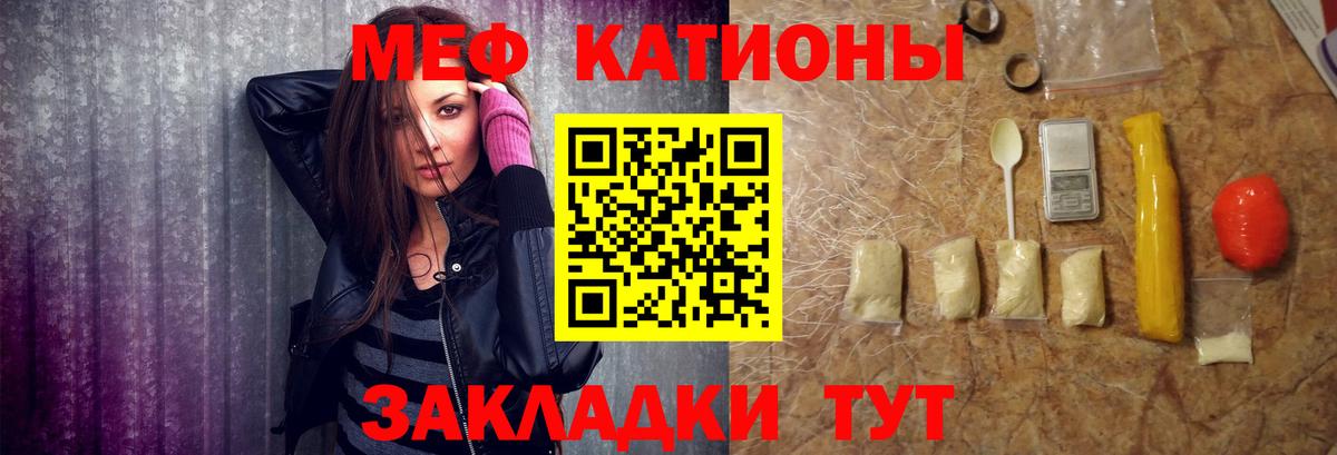 Мефедрон  Меф  Вход с VPN  Пугачёв  Меф мука  купить наркотики цена  МЯУ-МЯУ 4 MMC 