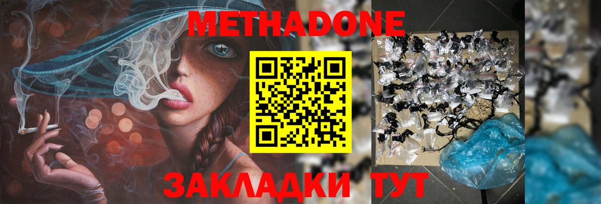 Пугачёв  Метадон мёд  Метадон кристалл  Вход с VPN 