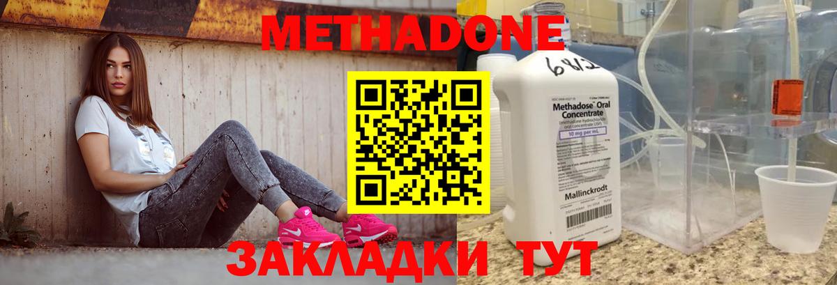 МЕТАДОН мёд Пугачёв