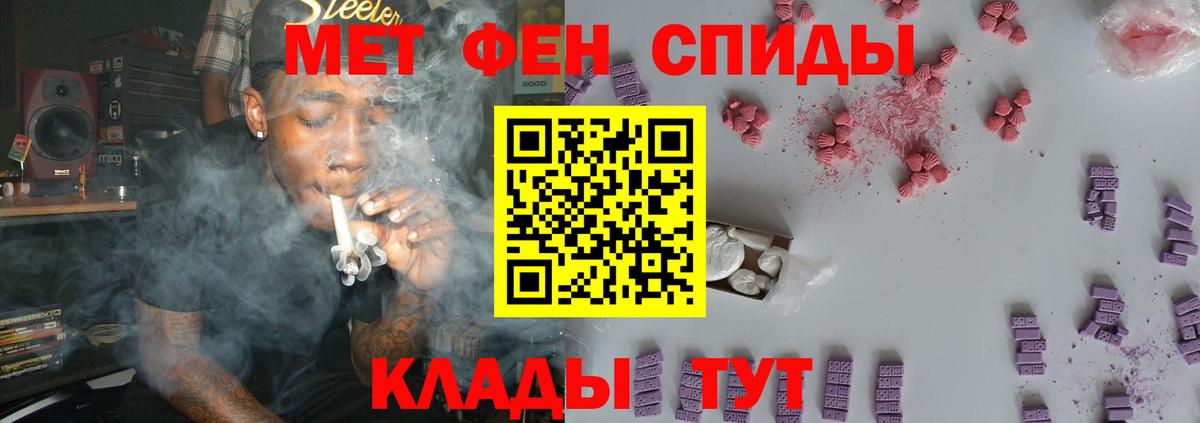 МЕТАМФЕТАМИН винт  МЕТАМФЕТАМИН винт  Пугачёв  Вход с VPN 