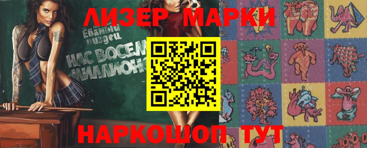 Марки NBOMe 1500мкг Пугачёв