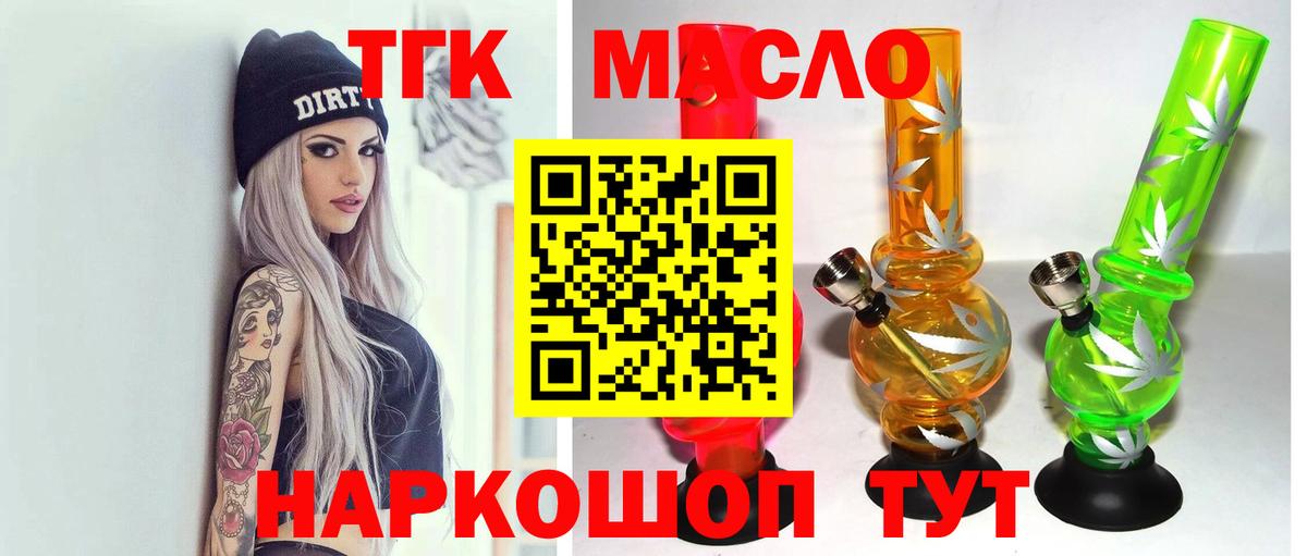 Пугачёв  Дистиллят ТГК вейп  ТГК вейп  Вход с VPN 